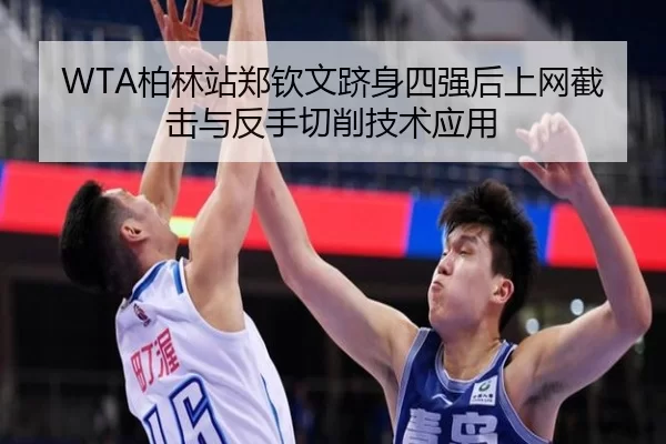 bo-lin-zhan-zheng-qin-wen-ji-shen-si-qiang-hou-shang-wang-jie-ji-yu-fan-shou-qie-xiao-ji-shu-ying-yong-2-937.jpg